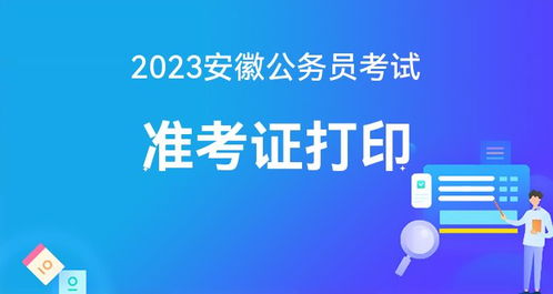 请问有经验的兄弟姐妹们安徽省考行测75、申论70是个什么水平的成绩啊