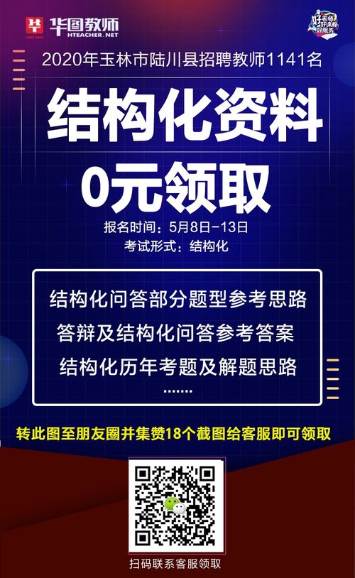 2020广西桂林航天工业学院教师计划招聘121人公告 ?