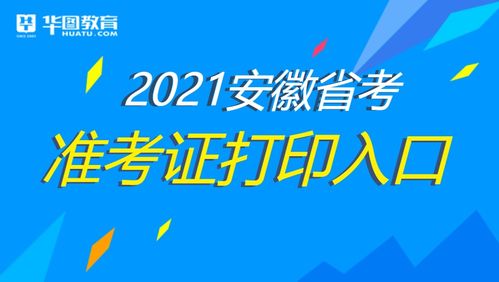安徽公务员一般在哪个贴吧