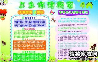幼儿大班安全工作计划