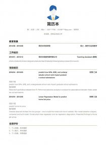 手机上怎样做电子版简历