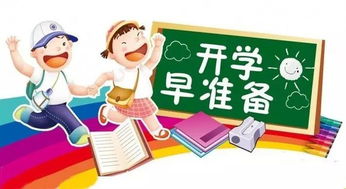放暑假一般是什么时候呢?