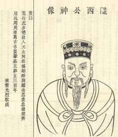 西凉太祖李暠的简介 李暠和飞将军李广是何关系历史名人