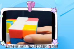 打乱的魔方还原顺口溜，打乱的魔方还原顺口溜视频