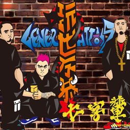 玩世不恭的解释