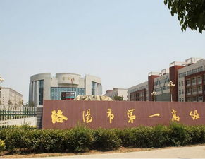 洛阳市区高中排名一览表