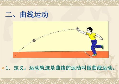 什么是平抛运动