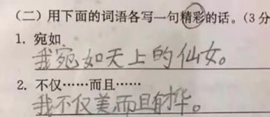 用“在… 在…在…在…”造句。