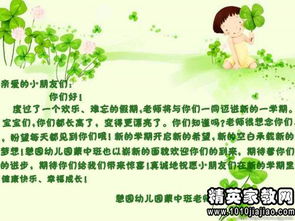 家长对高一学生期望和寄语怎么写