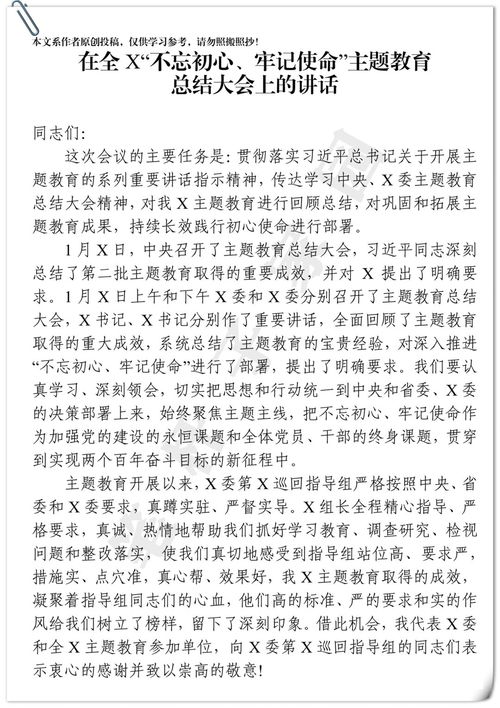 不忘初心作文，不忘初心议论文