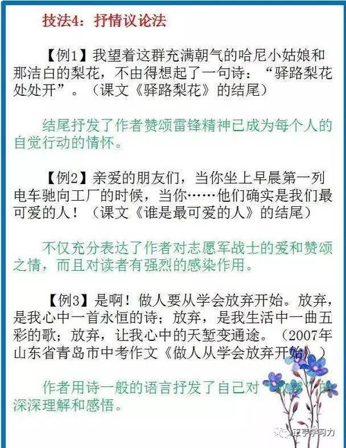 初中生提高成绩的20种方法