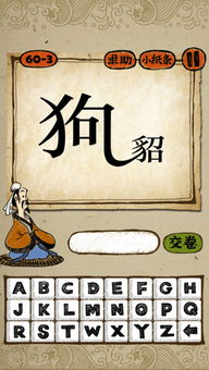 形容“世道”的成语有哪些?