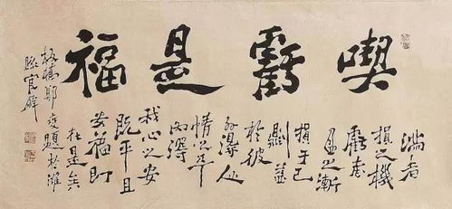 有关“吃亏是福”的作文素材