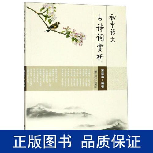 语文古诗词，语文古诗词高考必背篇目