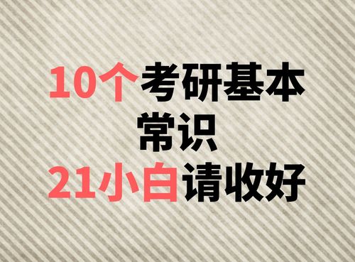 大三可以考研吗