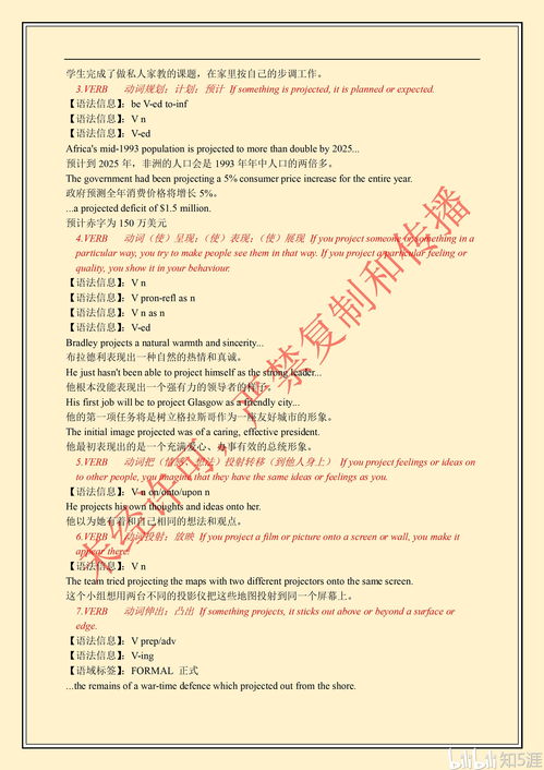 ject词根，ject词根的含义