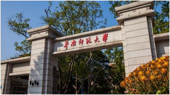 华南师范大学研究生院——教育科学学院简介