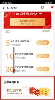天猫积分的使用规则是怎样的?