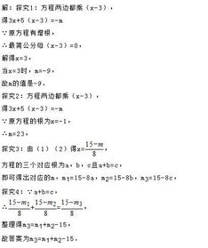 什么叫整式方程?