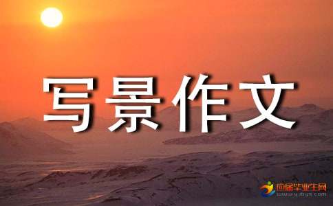 五年级作文450字