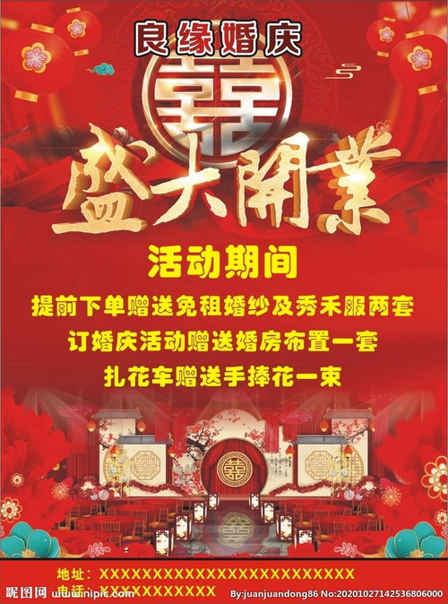 婚庆酒店开业大吉祝福语(实用60句)