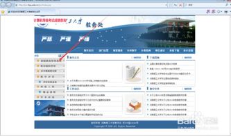 河南大学英语四六级报名网站