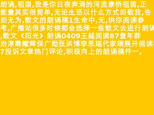 励志的广播稿怎么写200字