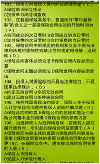 什么是保险代理人资格考试