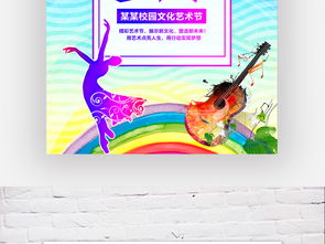 艺术节手抄报简短内容