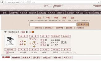“匮”字怎么读?