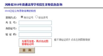 如何查录取结果