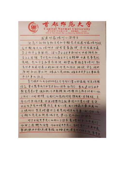 入党积极分子学习心得体会【三篇】