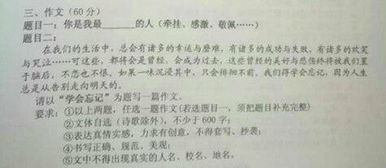 学会忘记初中作文600字