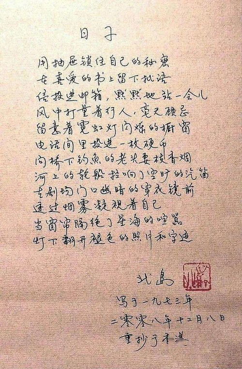 优美的现代诗句