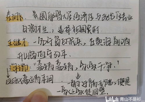 高中语文素材摘抄