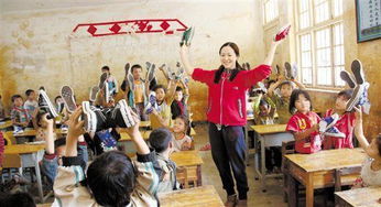 去偏远山区支教,需要什么条件及办理那些相关手续?