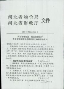 诉讼费缴纳办法，诉讼费缴纳办法2022