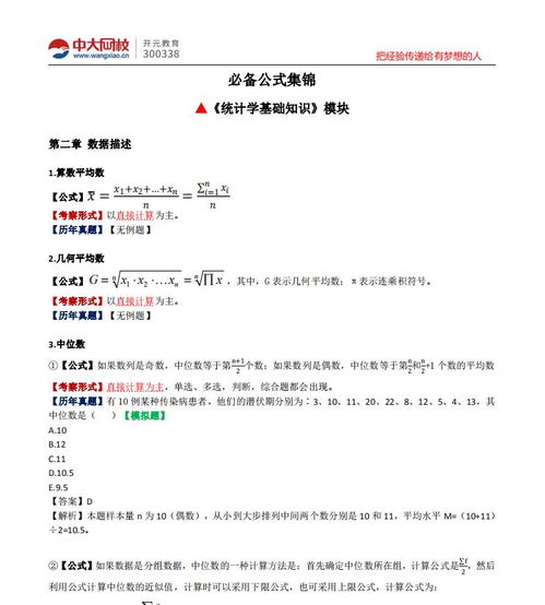 初级统计证怎么考