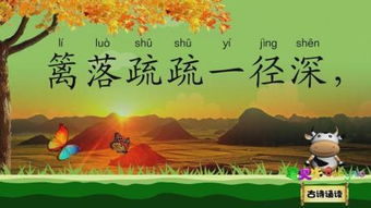 宿新市徐公店描写的是什么季节