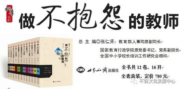 初中教师读书笔记范文