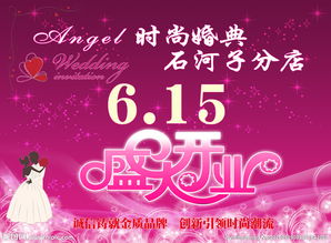 婚礼公司开张广告宣传语范例(精选37句)