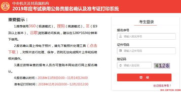 国家公务员报名费用多少