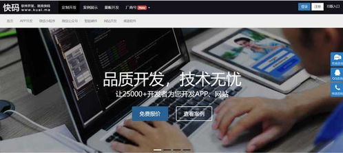 7个程序员常用的接单平台推荐