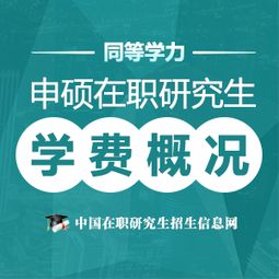 在职研究生招生网报名入口官网