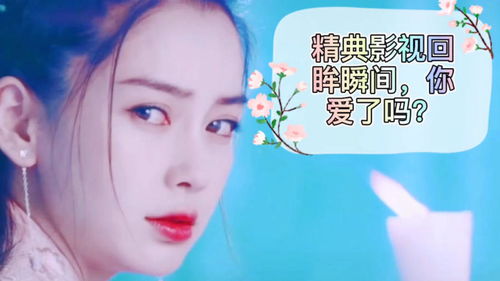 回眸一笑百媚生,那么百媚生是什么意思?