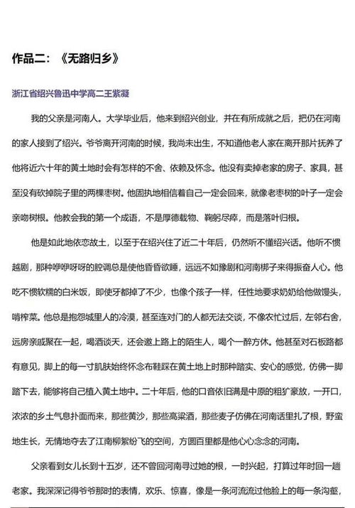 小学生摘抄优秀作文10篇