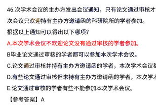 管理类综合联考详细考些什么啊我想考MBA