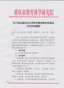 小学生科技小论文 100字左右