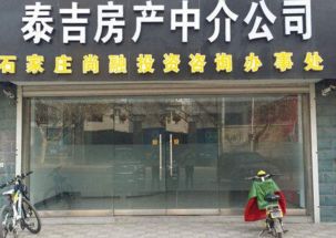上海房产中介介绍