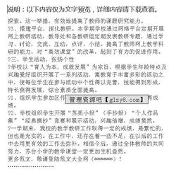 教师学期教学工作总结5篇